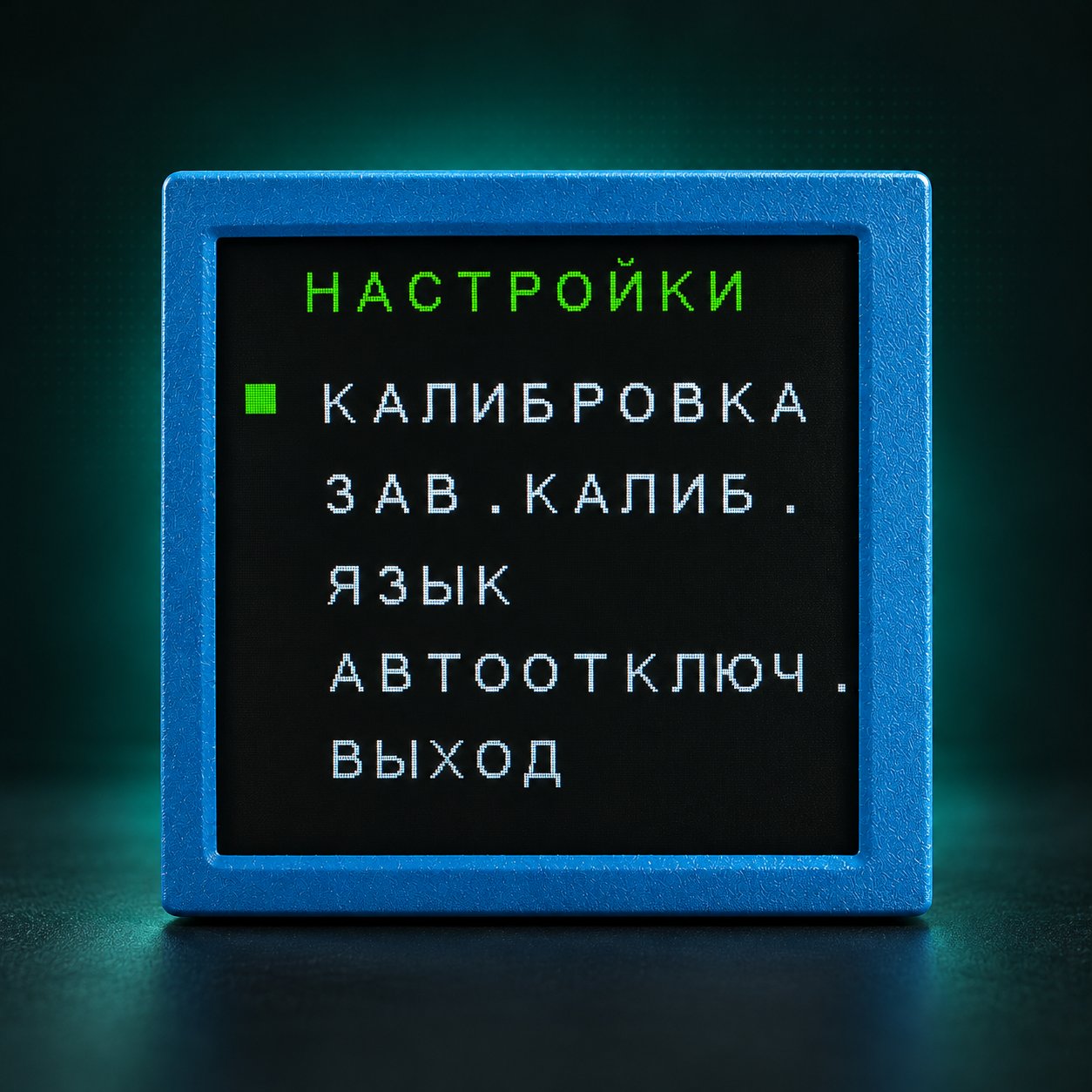 Меню настроек pH-метра: калибровка, язык, автоотключение